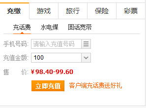 請問b2c網上商城購物網站如何加入充值系統